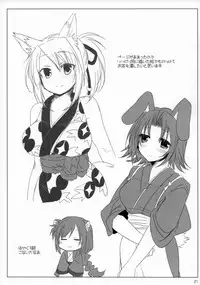 (C85) [Nac. (Tief)] Daru Yuki (DOG DAYS)