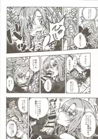 (C90) [Omoyatsukino Matataki (Ano Kurusu)] Chuchu Item Panic! (Sword Art Online)