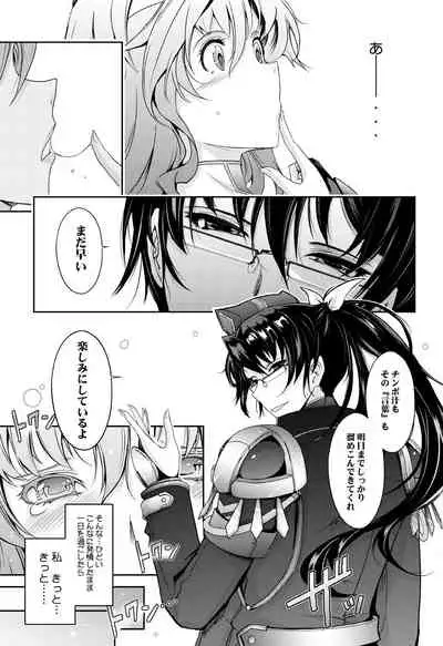 Midara Kotoba Taimanin Hasuma Reiko no Kokuhaku