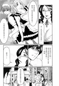 [Takasugi Kou] Okinimesu Mama [Chinese] [魔劍个人汉化]