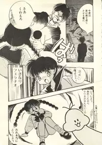 [Nico Nico Company] Yoshimaga Vol. 21 (original)