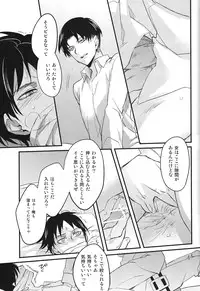 [Yuhshiki] SERG: Nightingale (Shingeki no Kyojin)