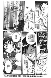 [Kojima Miu] Tokubetsu Shinsatsushitsu 3 [Chinese]