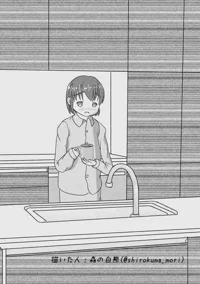 Kemono Friends TSF Joint 3