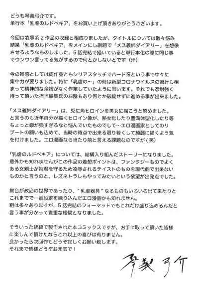 Nyuugyaku no Rudbeckia