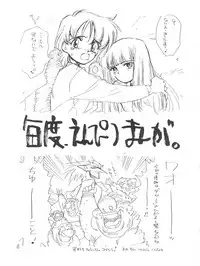 (C43) [Tororoimo (Various)] Tororoimo Morihiro (Various)