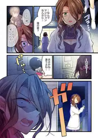 -kun ga sore o ai to yon demo 36