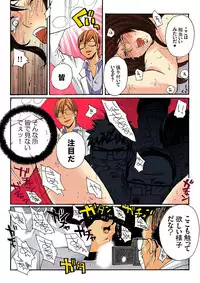 [Mibu Manjimaru] Bishuu ~Ryoujoku no Jikkendai~ [Digital]