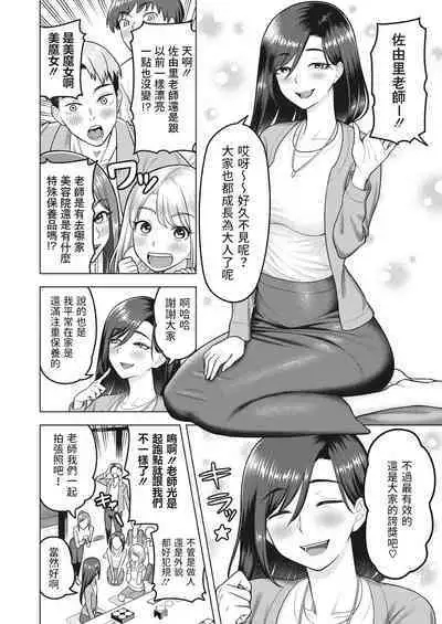 Nidome no Hajimete - second virgin