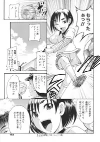 [Awaji Himeji] Loli- Hamehame + special 8 pgs