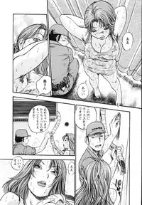 [The Seiji] The Shiro Muchi - Yawahada Chookyoo Manual -