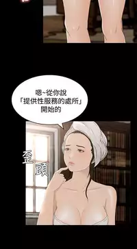中文韩漫 獵物 Ch.0-5 [Chinese]