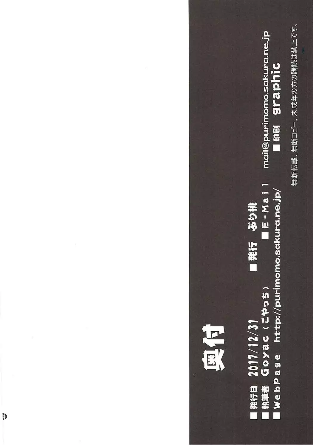 秘め事フラワーズ12 ゆるゆり