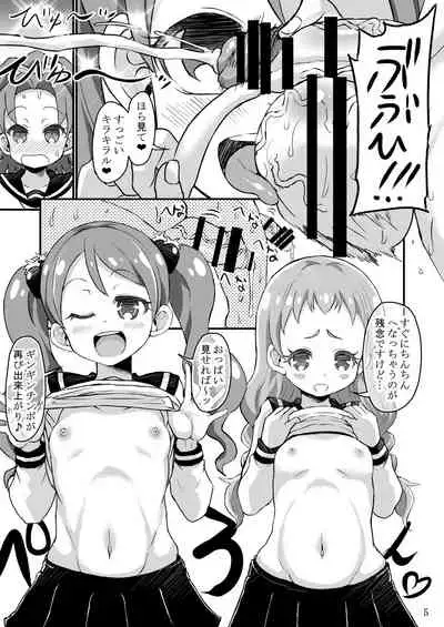 Ecstatically Charging Kirakiraru