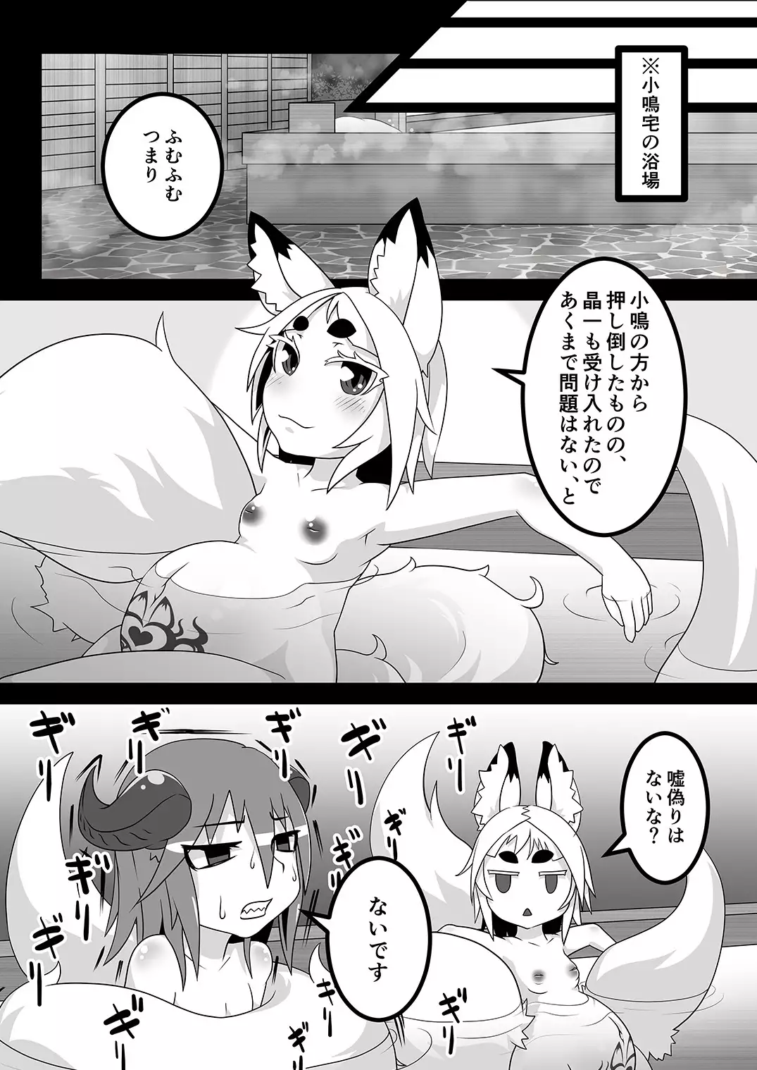 Kokutochou Kenbunroku Sono San