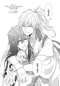 (REDRUM) [Zousui Hora (Kamisori)] Kowareta Hana (DRAMAtical Murder)