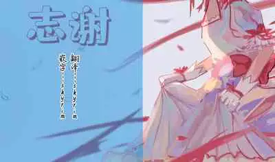 Watashi wa Anata o Shitte Iru | 亲爱的我懂你了