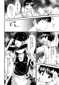 (C90) [Water Drop (MA-SA)] Satanic Carnival a bad dream (Touhou Project)