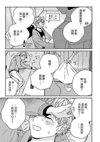 PERFECT FIT Ch. 1-10 + 特典