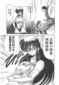 [Watanabe Yoshimasa] Byouin Kamen