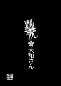 [Polinky Hiroba (Hori Hiroaki)] Ninkatsu Senkan (Kantai Collection -KanColle-) [Digital]