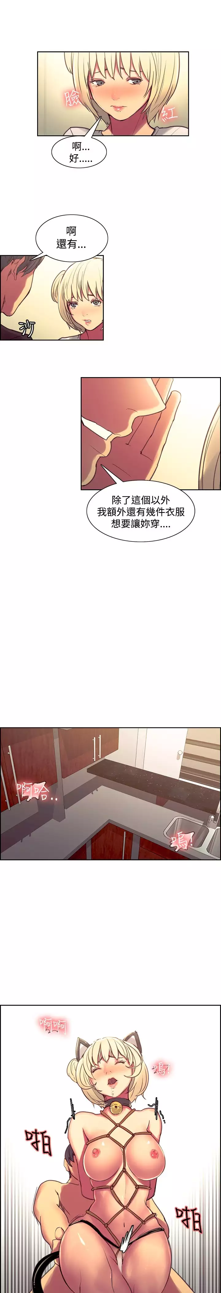 Domesticate the Housekeeper 调教家政妇 Ch.29~38