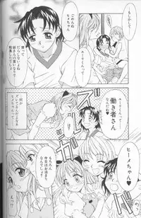 [Kagura Yutakamaru] Jet Combo