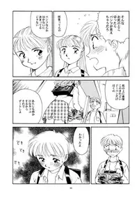 (C56) [Wougiya (Suehirogari)] 8 miles high vol.6