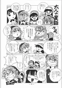 (C54) [Otonano Do-wa (Various)] Otonano Do-wa Vol. 8
