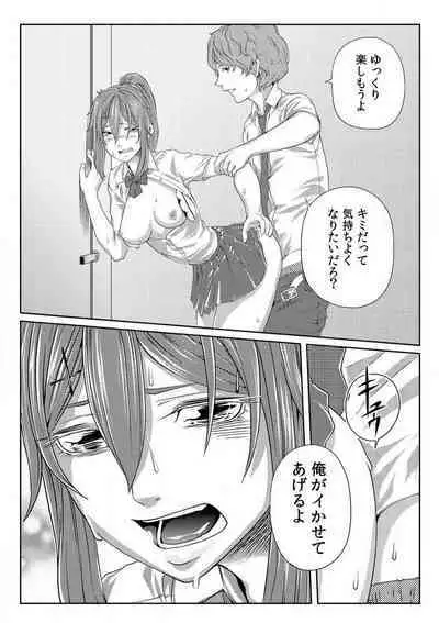 [Qunami Himehiko] Nikutai Swap! ~Osananajimi no Seichou o Tashikamete mita~ 1-4