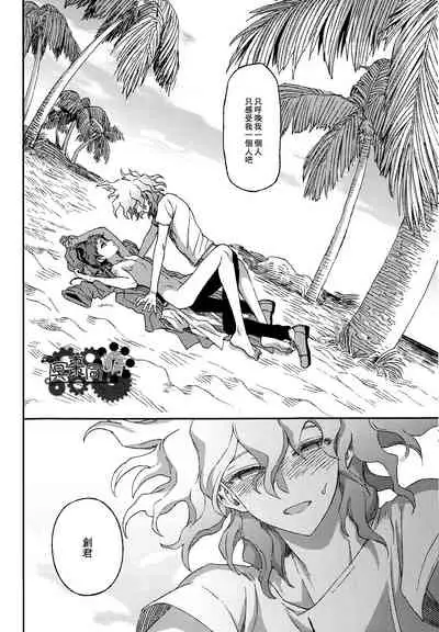 Nuno no Mukou no Magicant