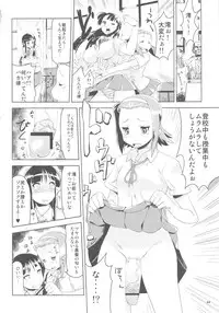 (C78) [Man Chin Low (COSiNE)] K-ON Drill Futanari! (K-ON!)