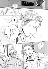 [OOPARTS (Tori)] GERMAN DOG (Axis Powers Hetalia)