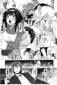 [Kazakura] Kanojo wa Hazukashii no Toriko [Chinese]