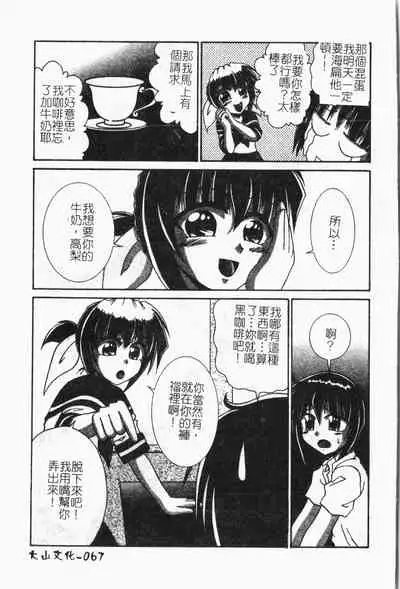 -Reibo Bichiku Musume