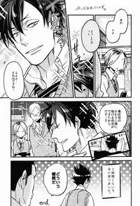 (HaruCC20) [MICROMACRO (Yamada Sakurako)] Tama ni wa Onsen demo. (Haikyuu!!)