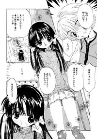 [Rie-chan 14-sai] Anata to Issho - stay with you