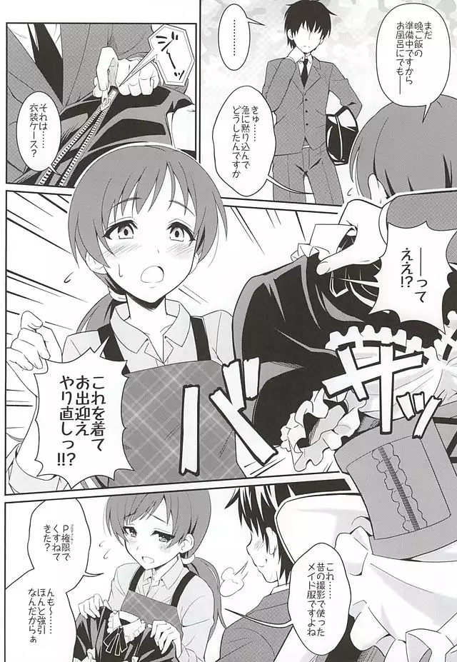 addictive maid!!