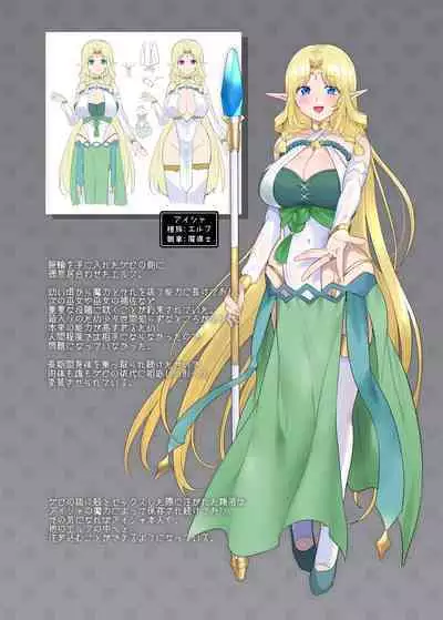 窈取肉體的手鐲