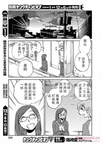 [TsuyaTsuya] Rakujitsu no Pathos Ch. 24-28 [Chinese] [斌哥个人汉化]