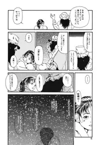 [Machida Hiraku] Genkaku Shousetsu [Digital]