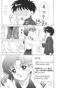 (C49) [Moriman Sho-Ten (Various)] KATZE 12 (Various)