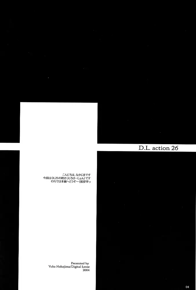 D.L. action 26 X-Rated