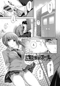 [Fuyu Mikan] Oppai March [Digital]