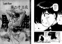 [Mii Akira] Lunatic Night 3