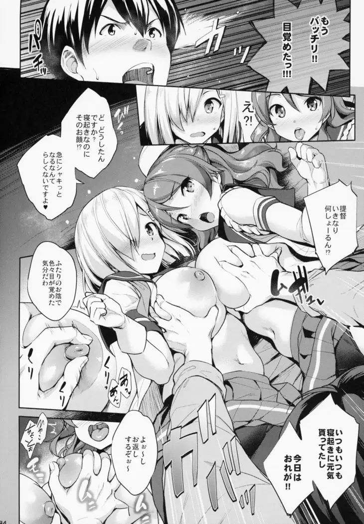 Kanpai - Jouji Mujoh Soushuuhen