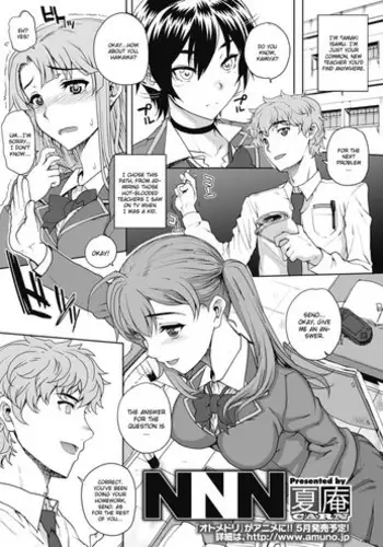 [Carn] NNN #1 (COMIC Megastore H 2012-05) [English] [CGrascal]