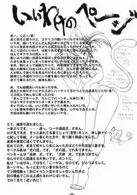 [Inu no Dan (Kougami Inu)] PANST LINE 5 (Sakura Taisen)