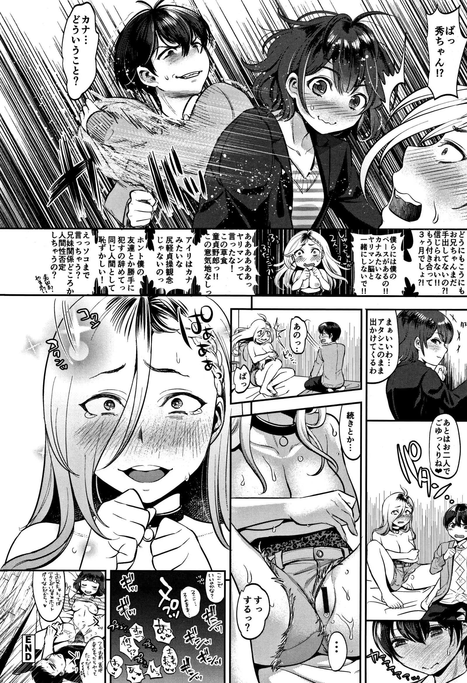 Kanojo no Sukima wa Boku no Katachi - Her gap is my shape