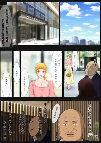 [Hayu (Hatano Yuki)] Otonari-san wa Sex·Less 2